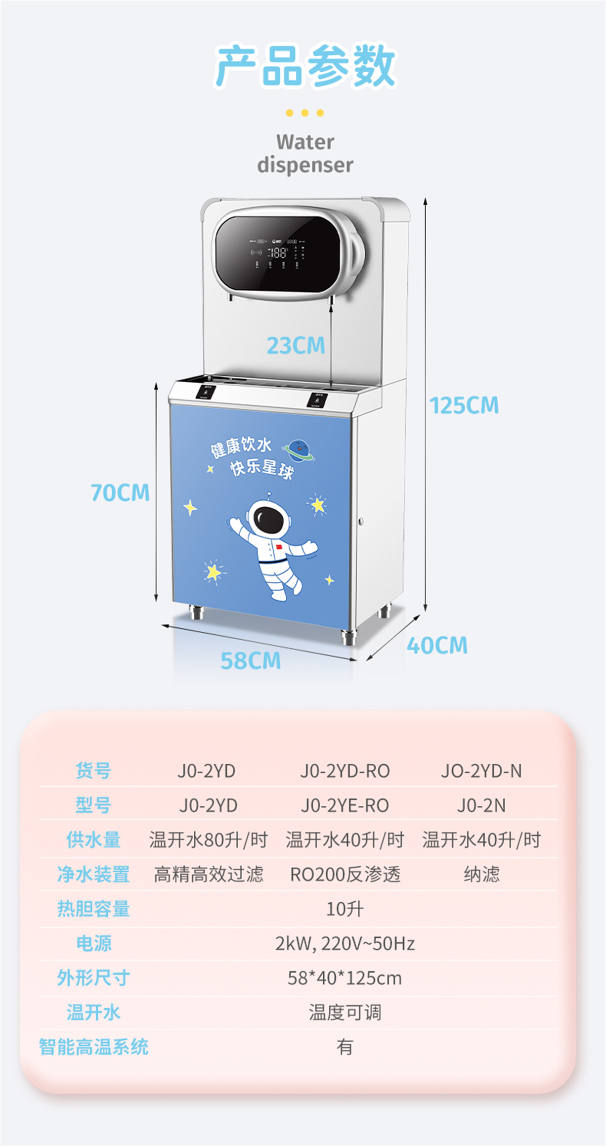 JO-2YD通用_13.jpg