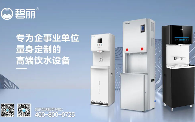 毕胜好水2.png
